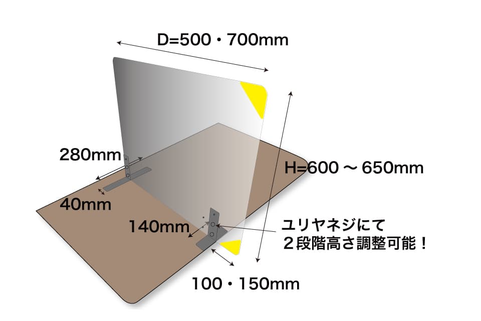 飛沫アクリルパーテーションD500・700タイプ説明